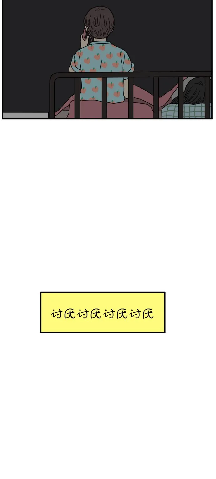 [第117话] 今天开始交往的第一天❤ 第73页
