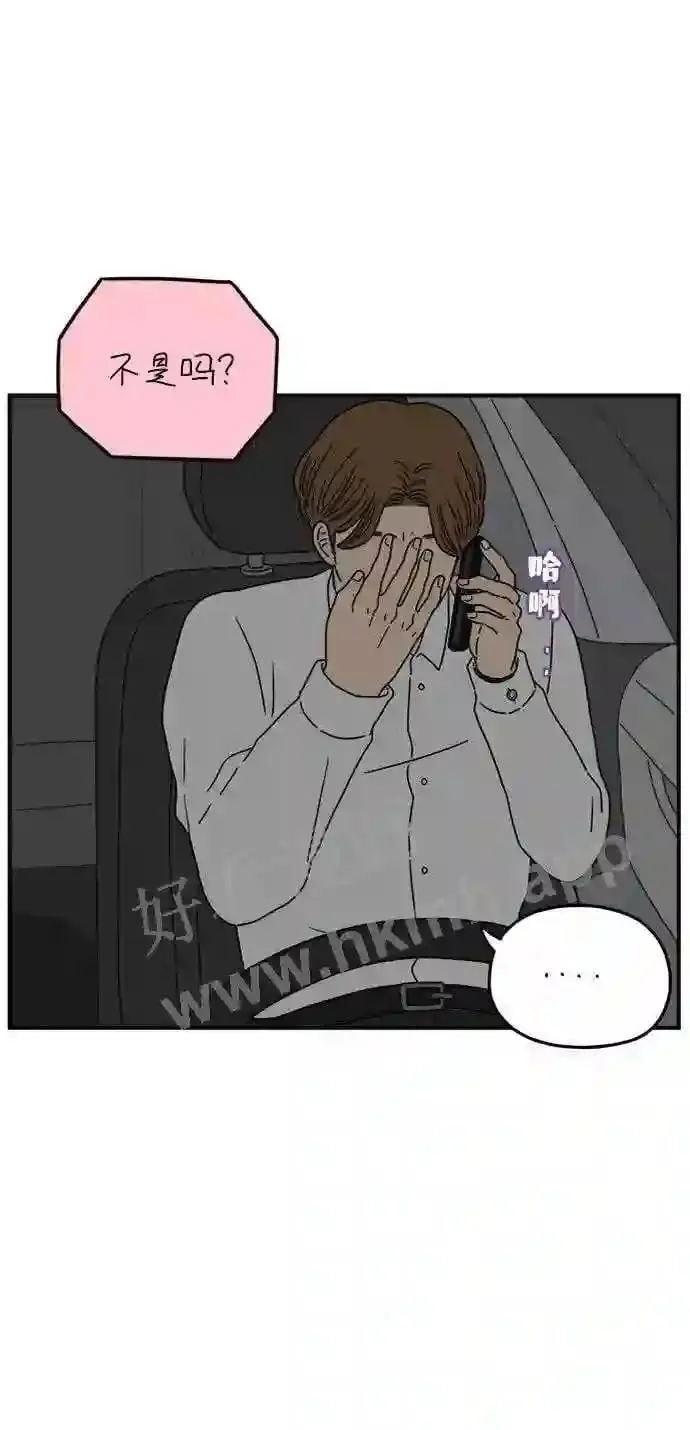 第118话 Don't call me 第13页