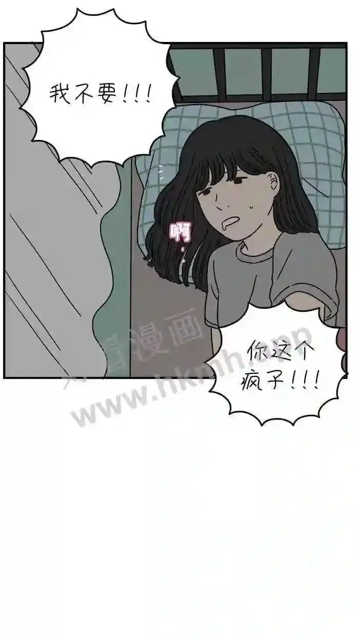 第118话 Don't call me 第34页