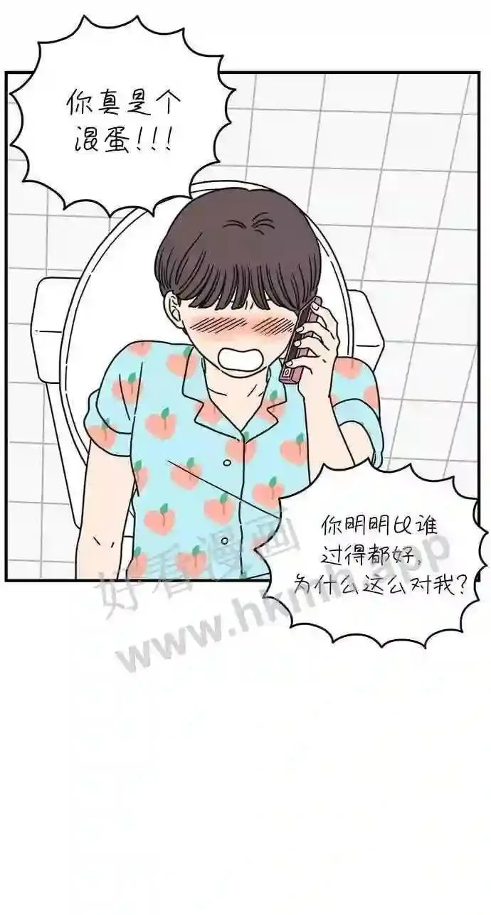 第118话 Don't call me 第35页