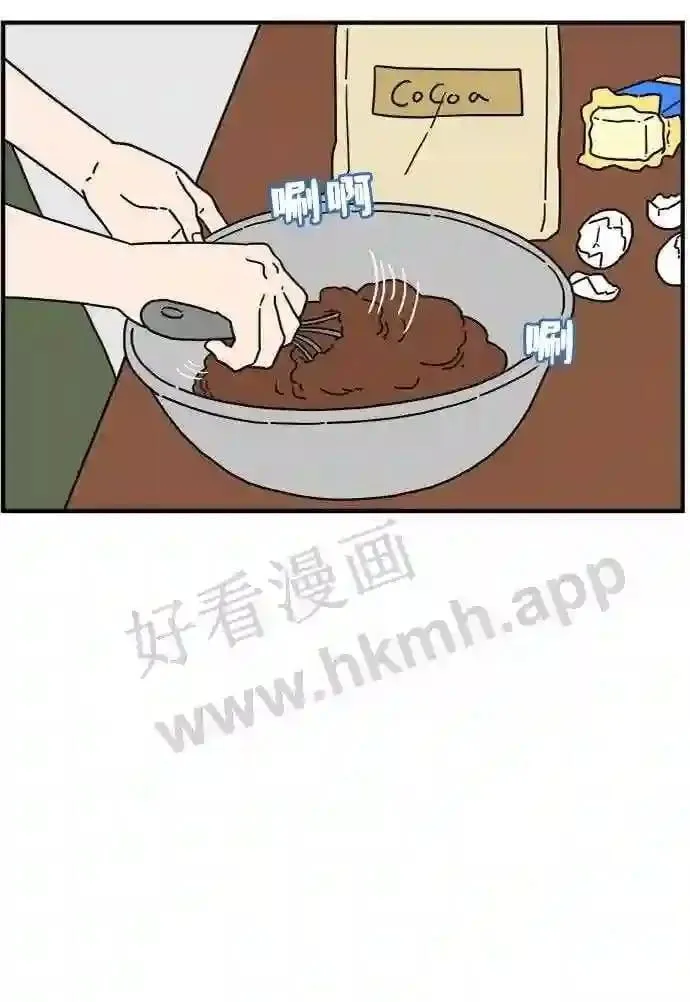 第118话 Don't call me 第52页