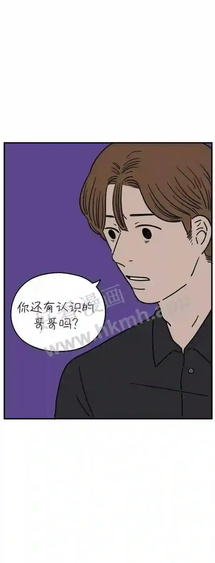第119话 搞不懂 第18页