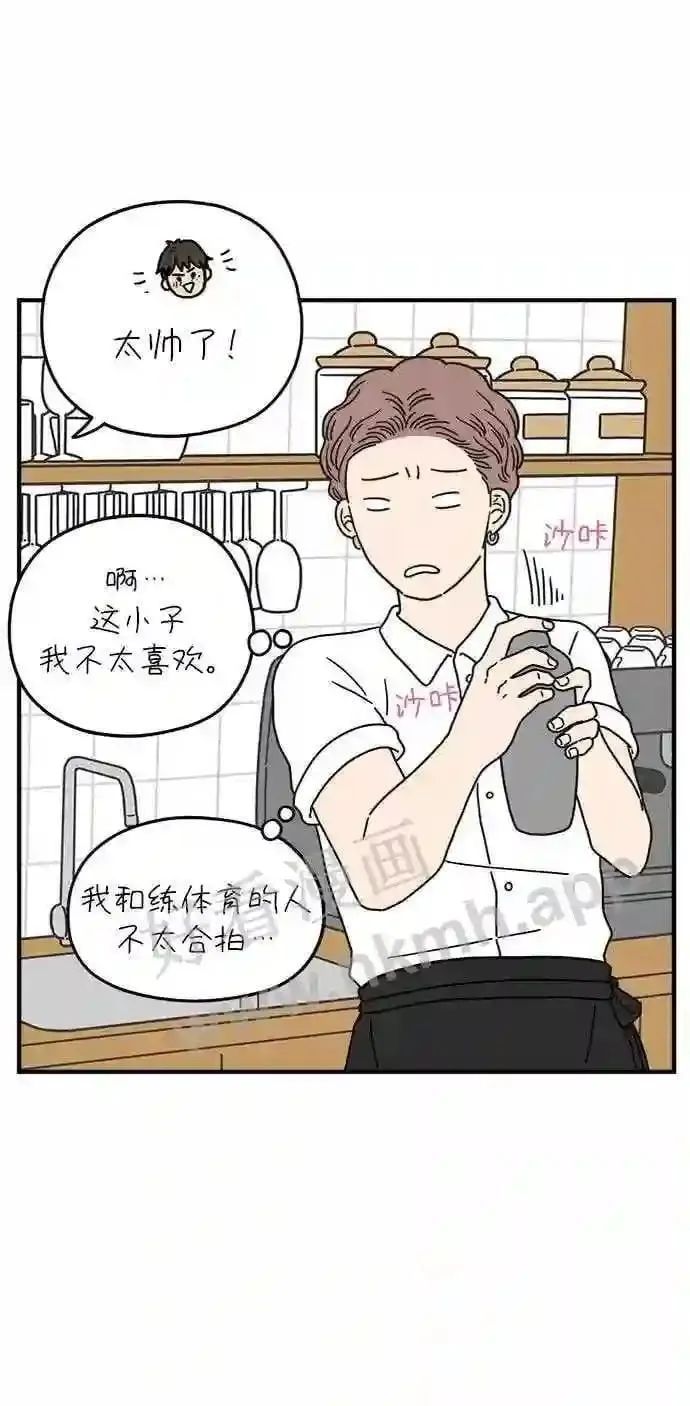 第120话 一年之半 上 第12页