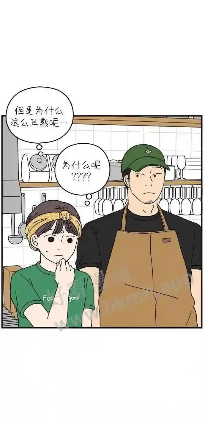 第120话 一年之半 上 第14页