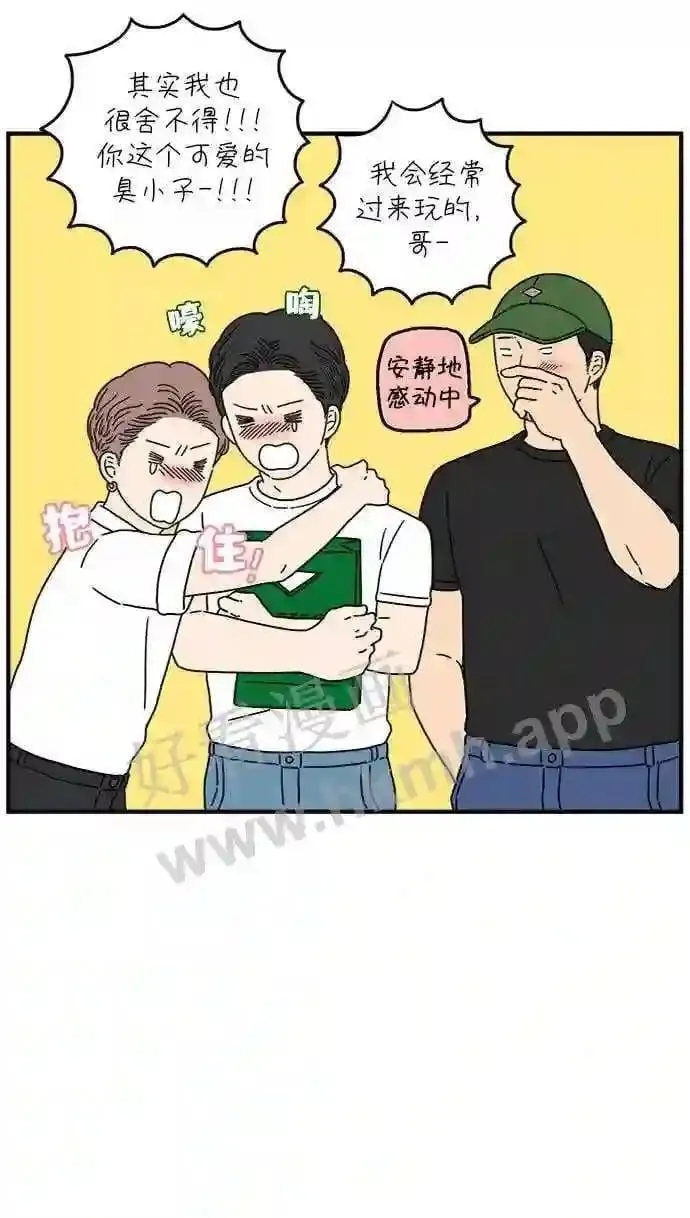 第120话 一年之半 上 第25页