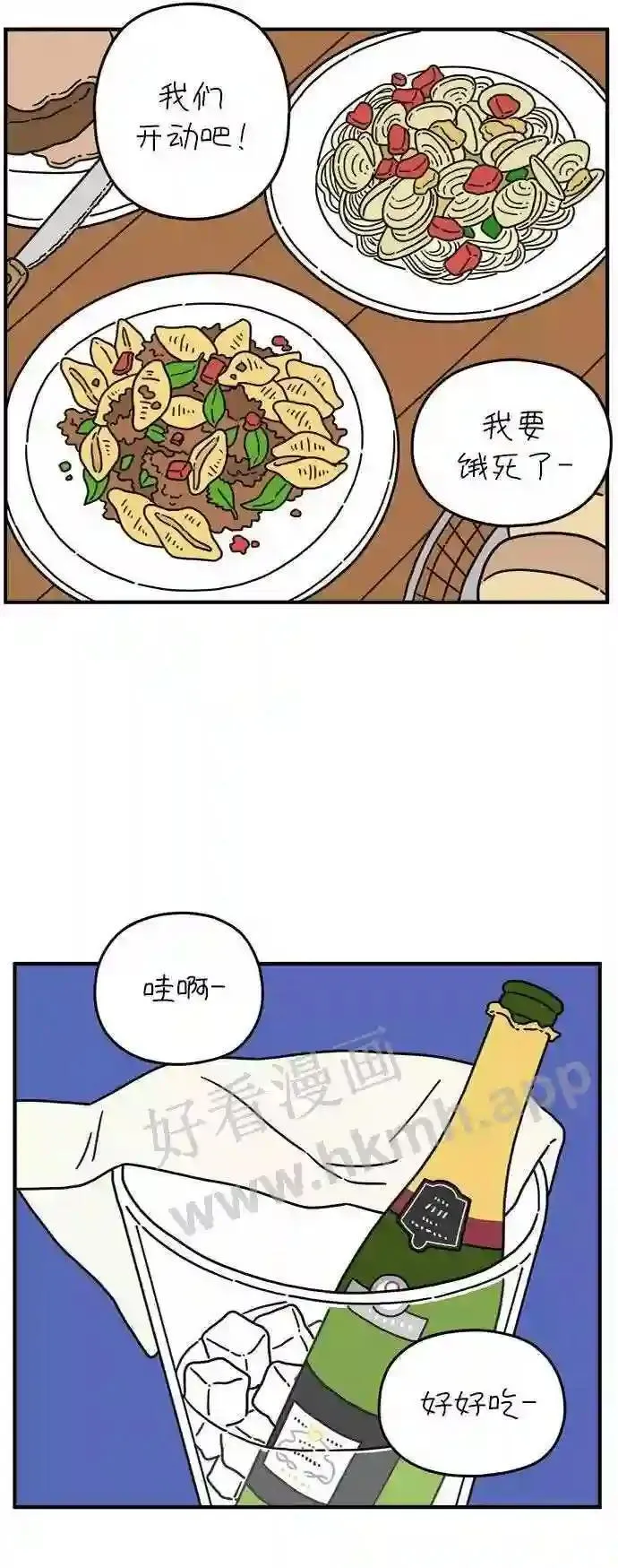 第120话 一年之半 上 第27页