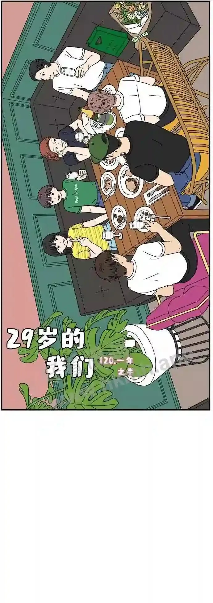 第120话 一年之半 上 第32页