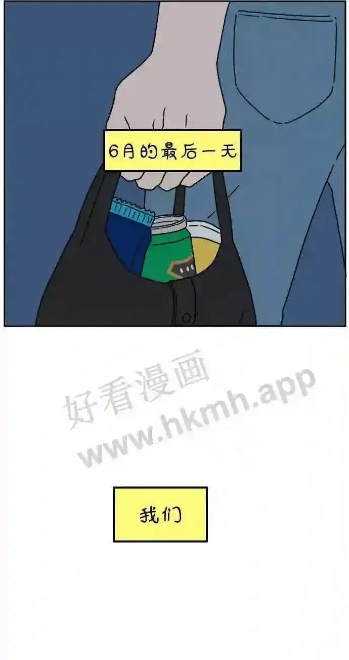 第121话 一年之半 下 第10页