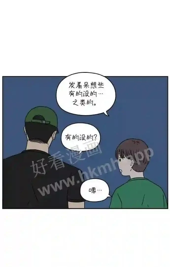 第121话 一年之半 下 第28页