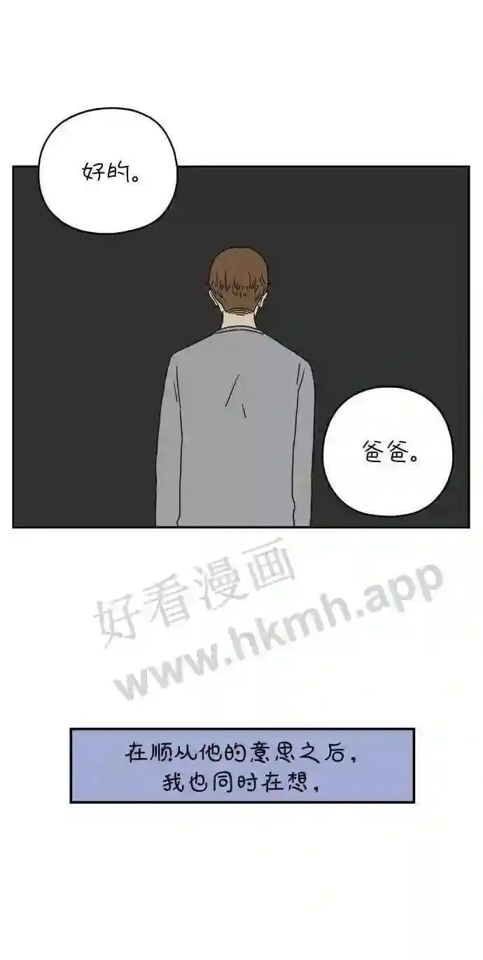 第122话 二十四,安俊 第4页