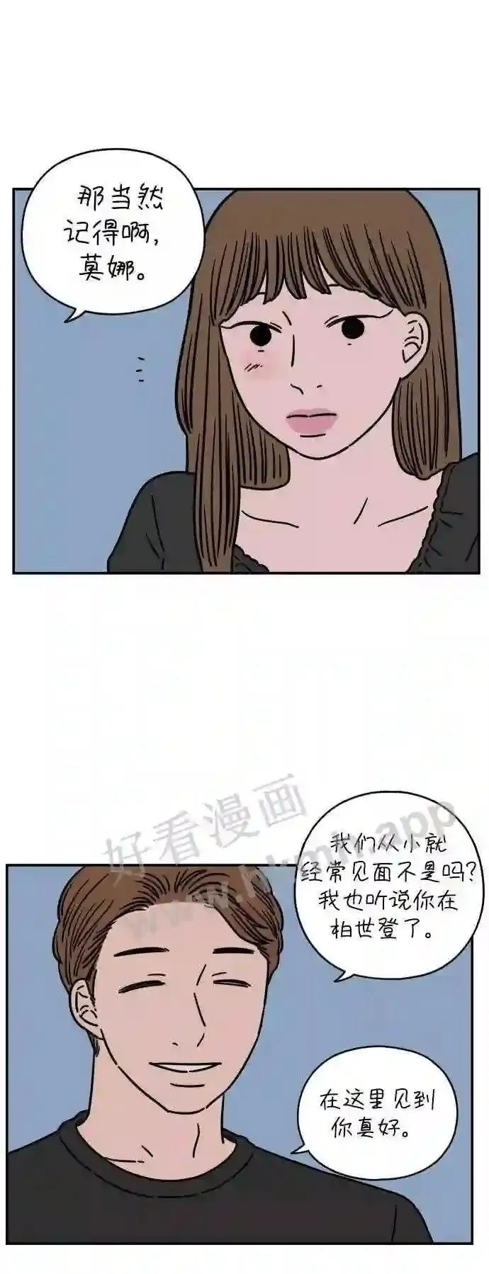 第122话 二十四,安俊 第25页