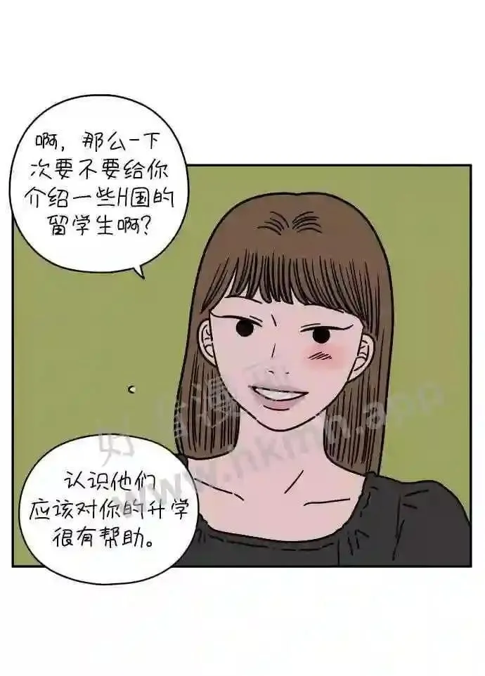 第122话 二十四,安俊 第31页