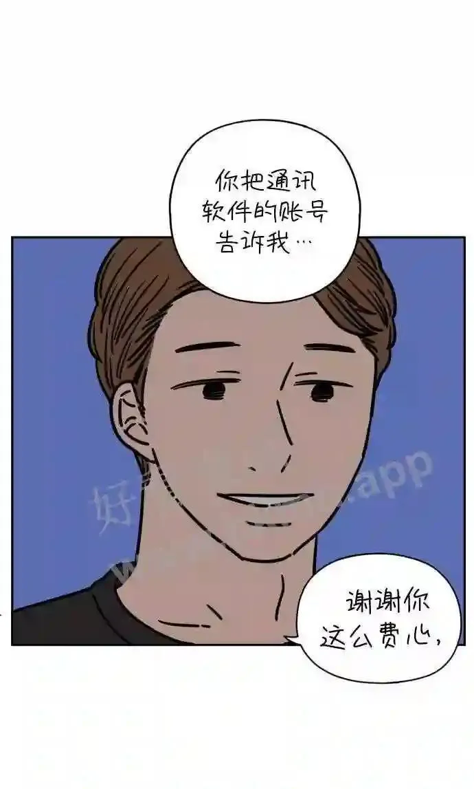 第122话 二十四,安俊 第32页