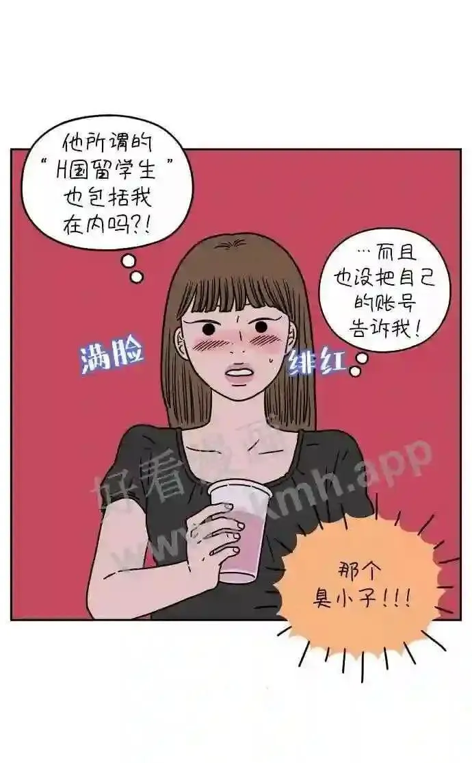 第122话 二十四,安俊 第36页