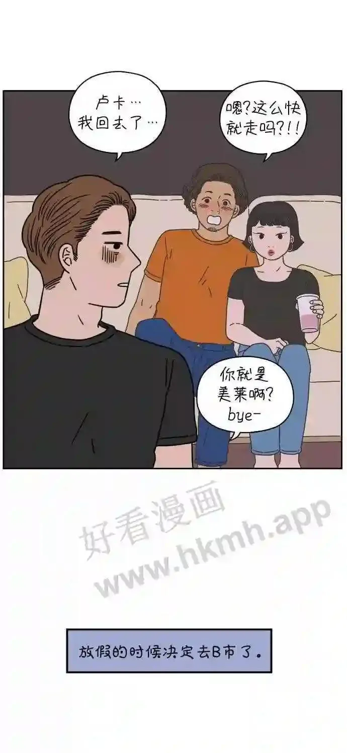 第122话 二十四,安俊 第41页