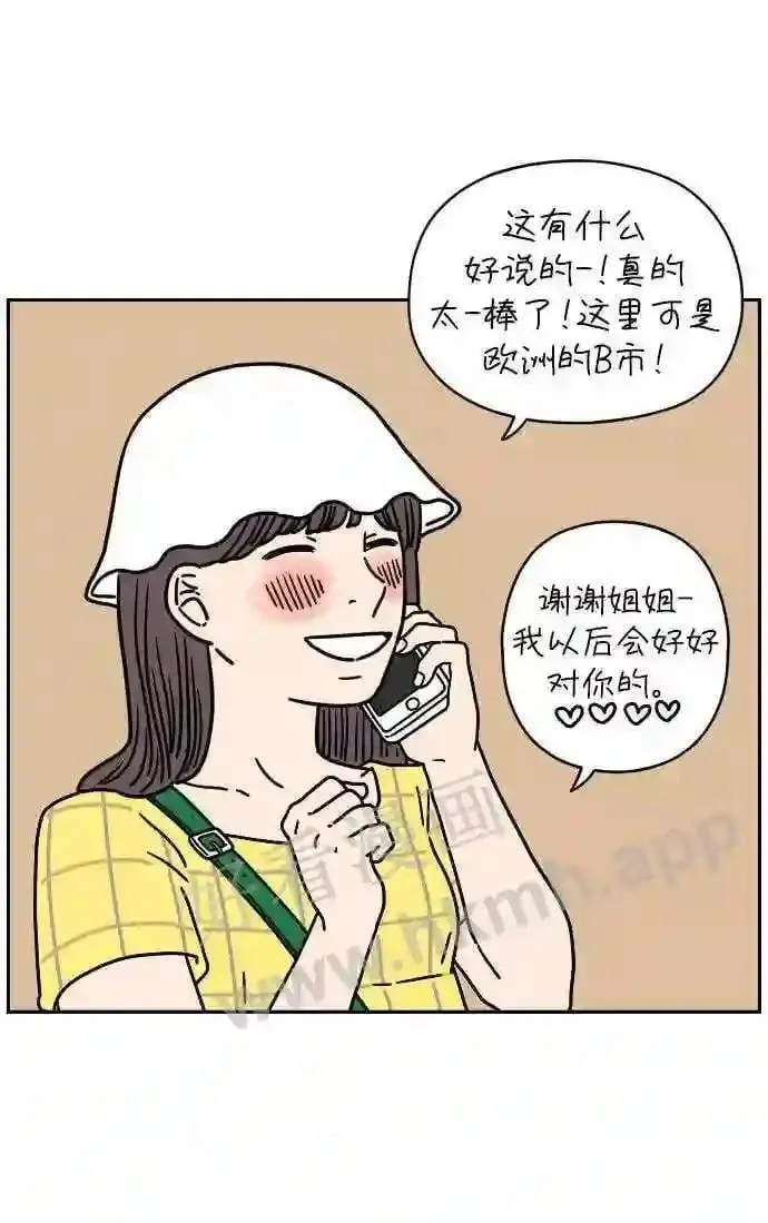 第122话 二十四,安俊 第51页