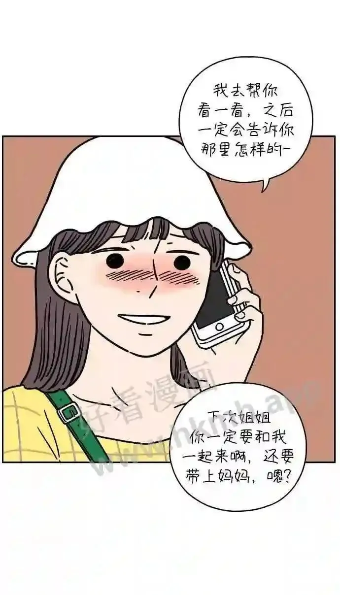 第122话 二十四,安俊 第54页