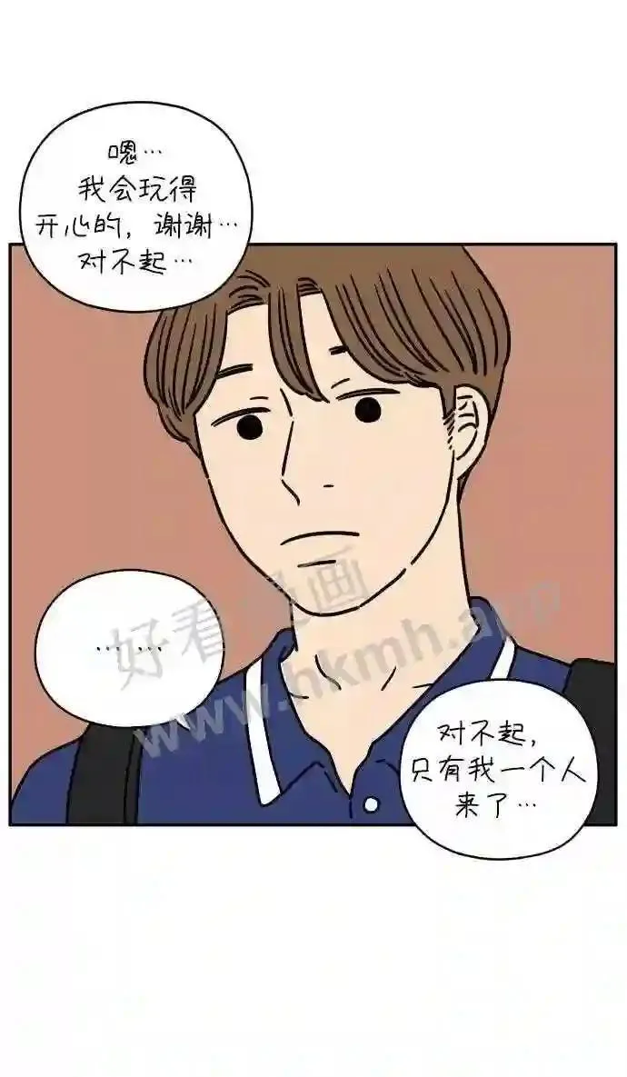 第122话 二十四,安俊 第55页