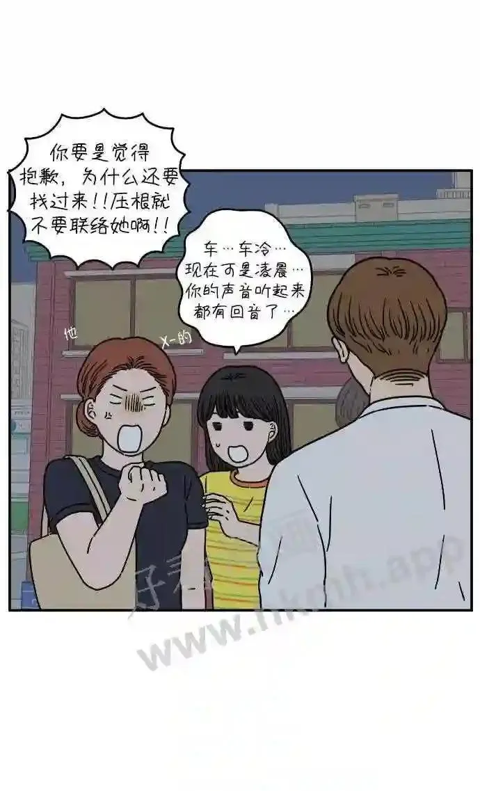 第123话 需要沟通 第6页