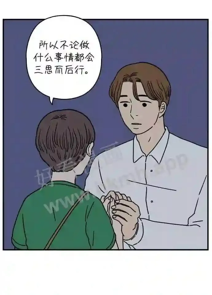 第125话 最大的失误 第63页