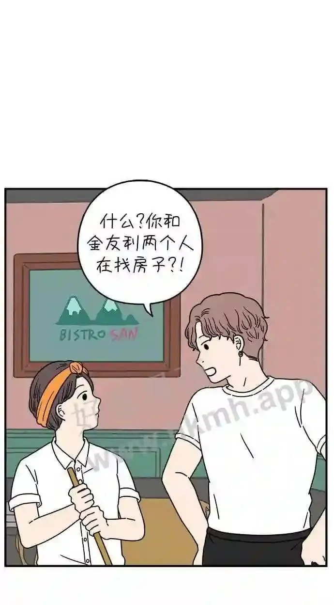 第126话 无法原谅 第71页
