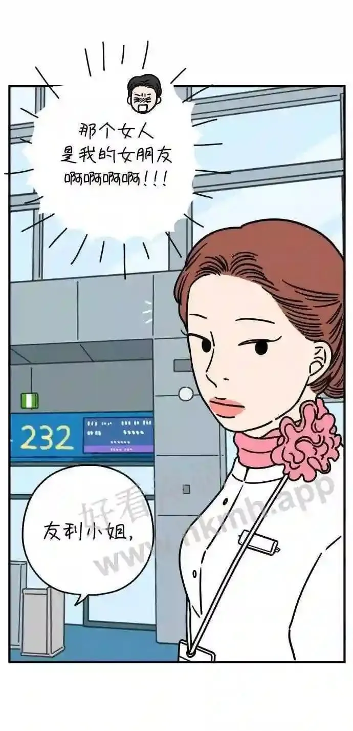 第129话 好可爱 上 第74页