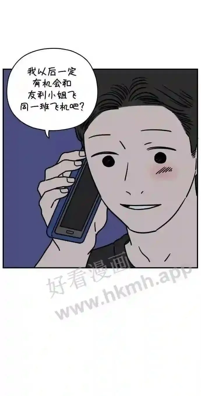 第130话 好可爱 下 第58页
