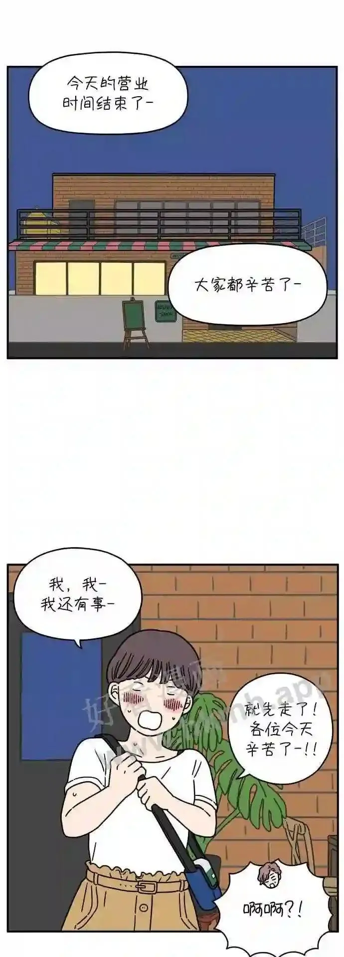 第133话 对不起 上 第48页
