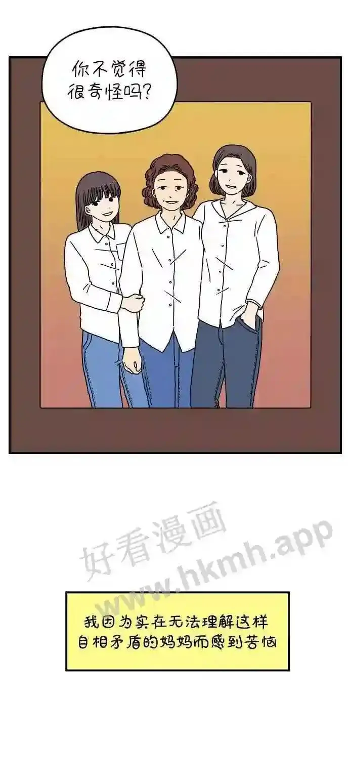第134话 对不起 下 第26页