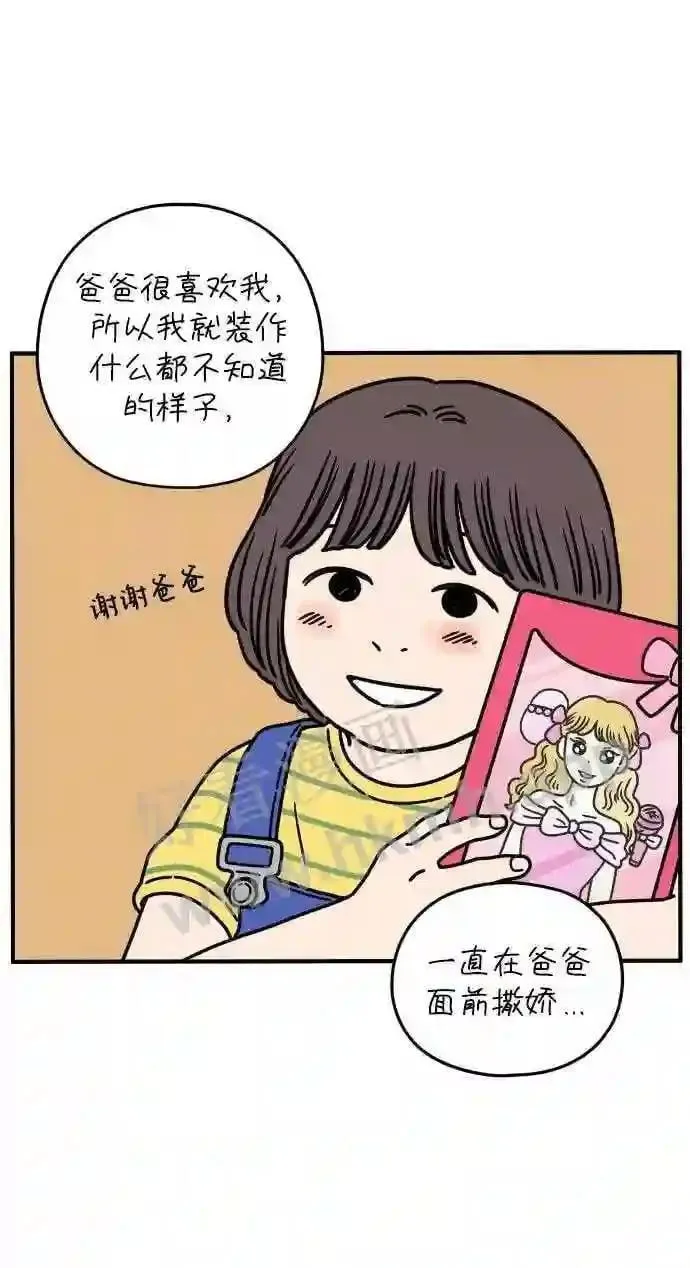 第134话 对不起 下 第37页