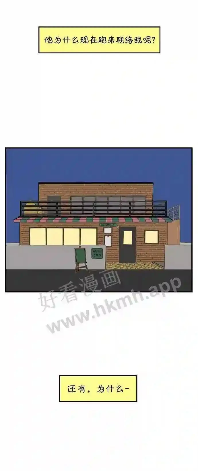 第134话 对不起 下 第39页