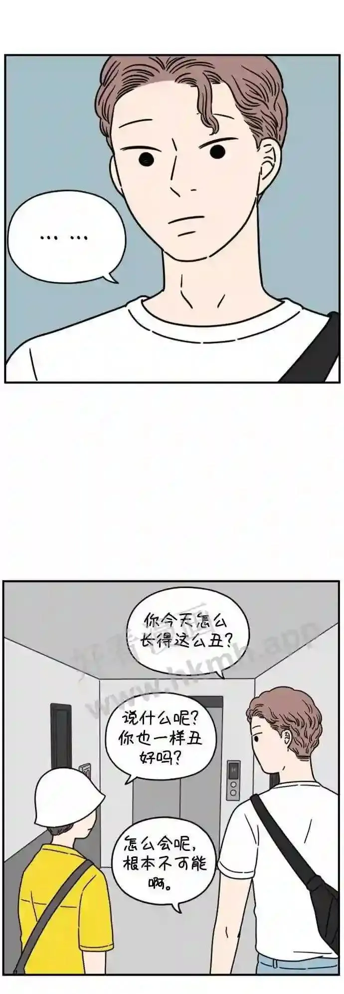 第135话 那个叫山的男人 上 第7页
