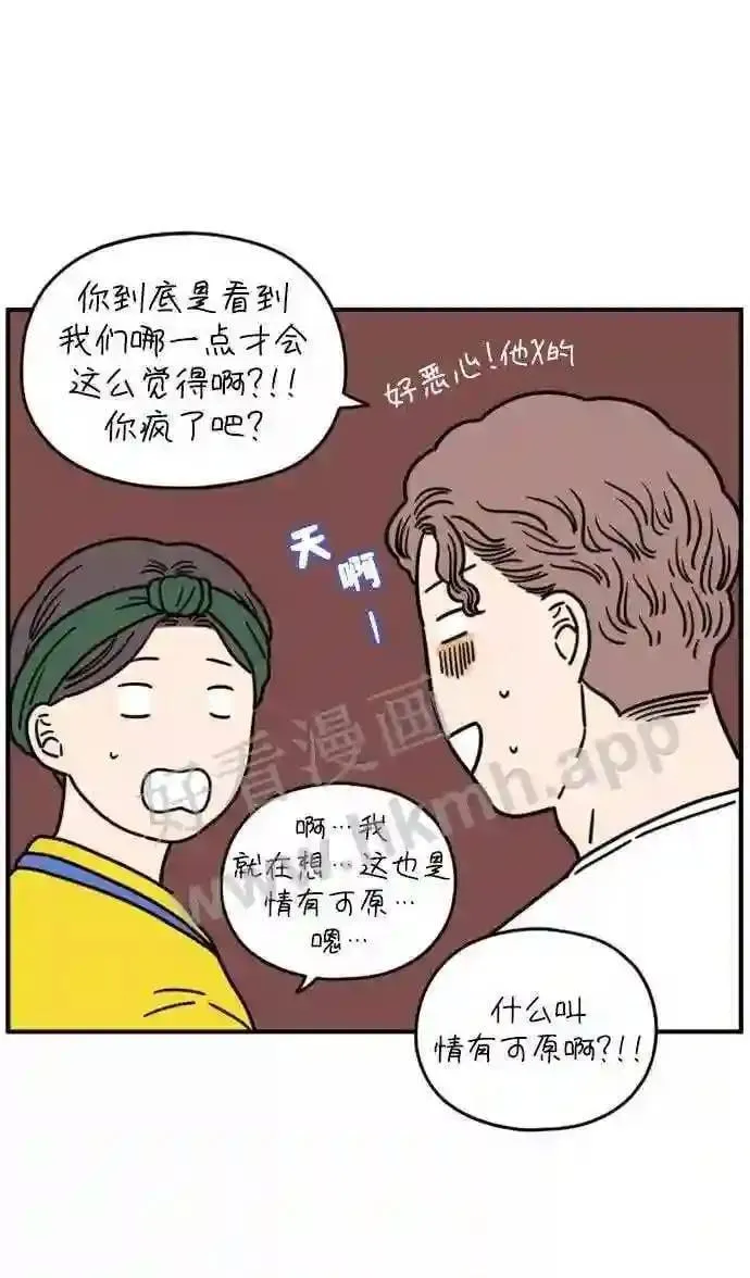 第136话 那个叫山的男人 下 第5页