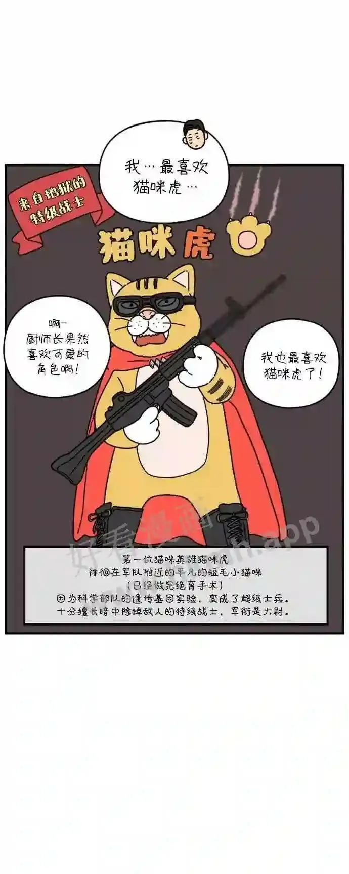 第139话 还剩些爱意 上 第12页
