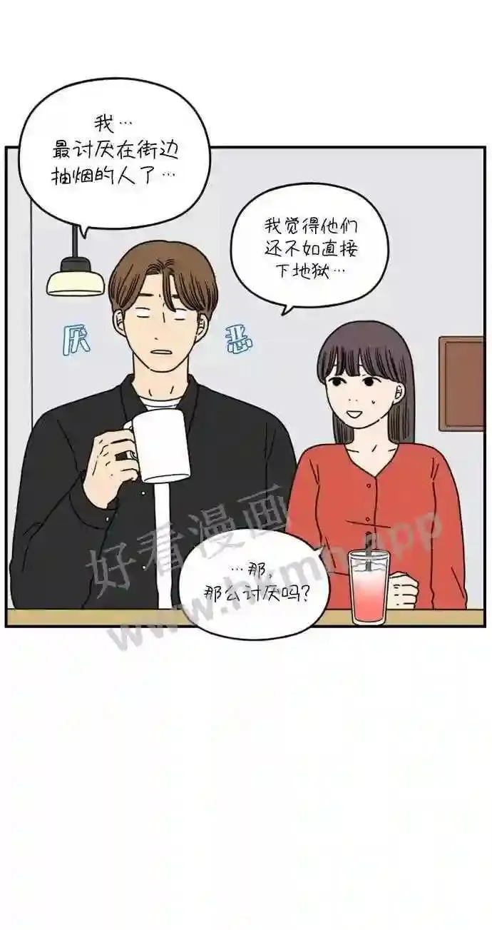 第139话 还剩些爱意 上 第39页