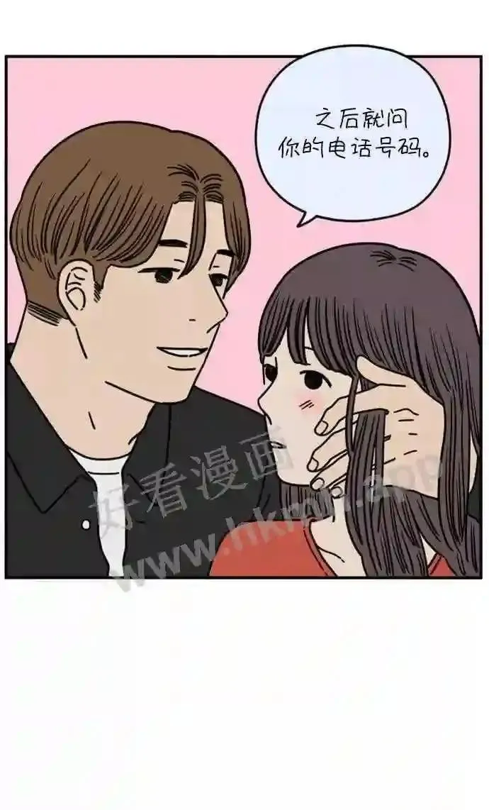 第139话 还剩些爱意 上 第44页