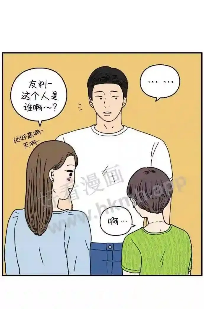 第140话 还剩些爱意 下 第21页