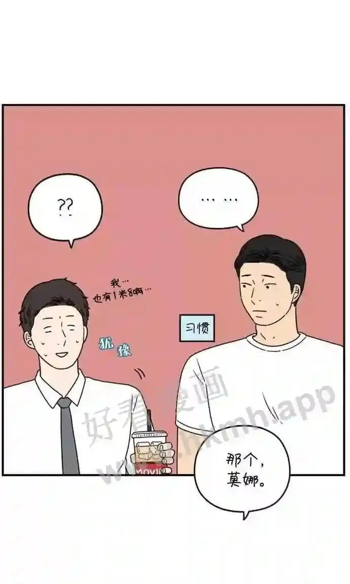 第140话 还剩些爱意 下 第27页