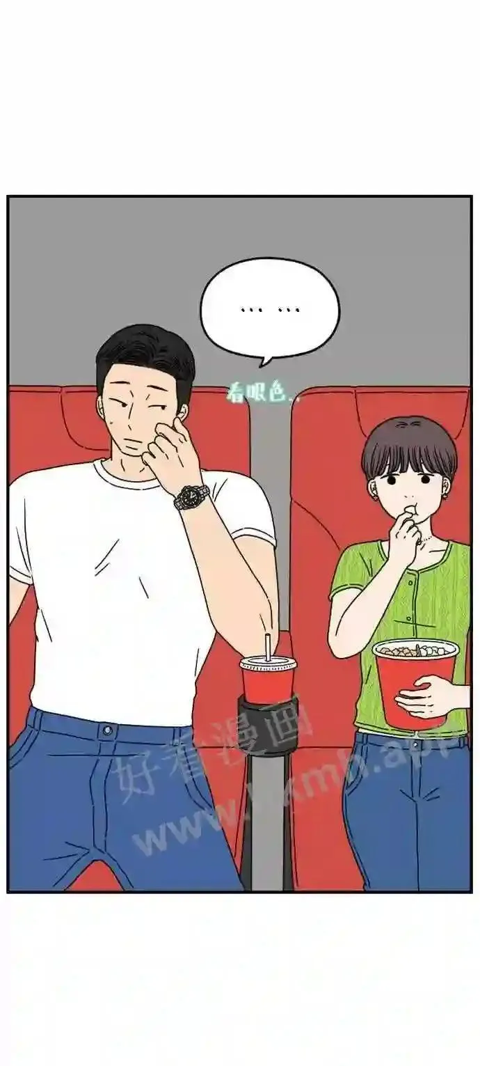 第140话 还剩些爱意 下 第35页