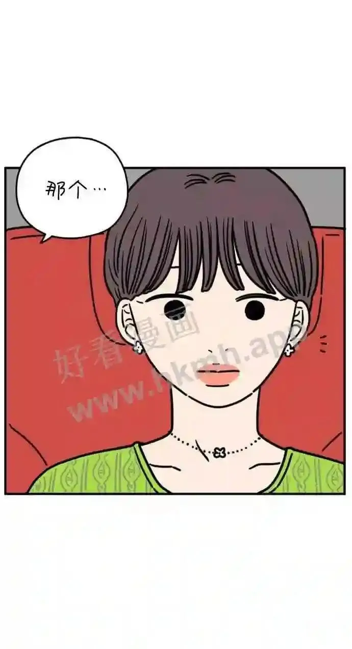 第140话 还剩些爱意 下 第45页