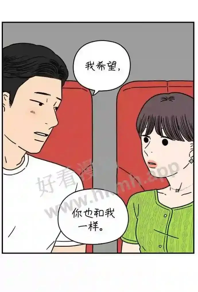 第140话 还剩些爱意 下 第47页
