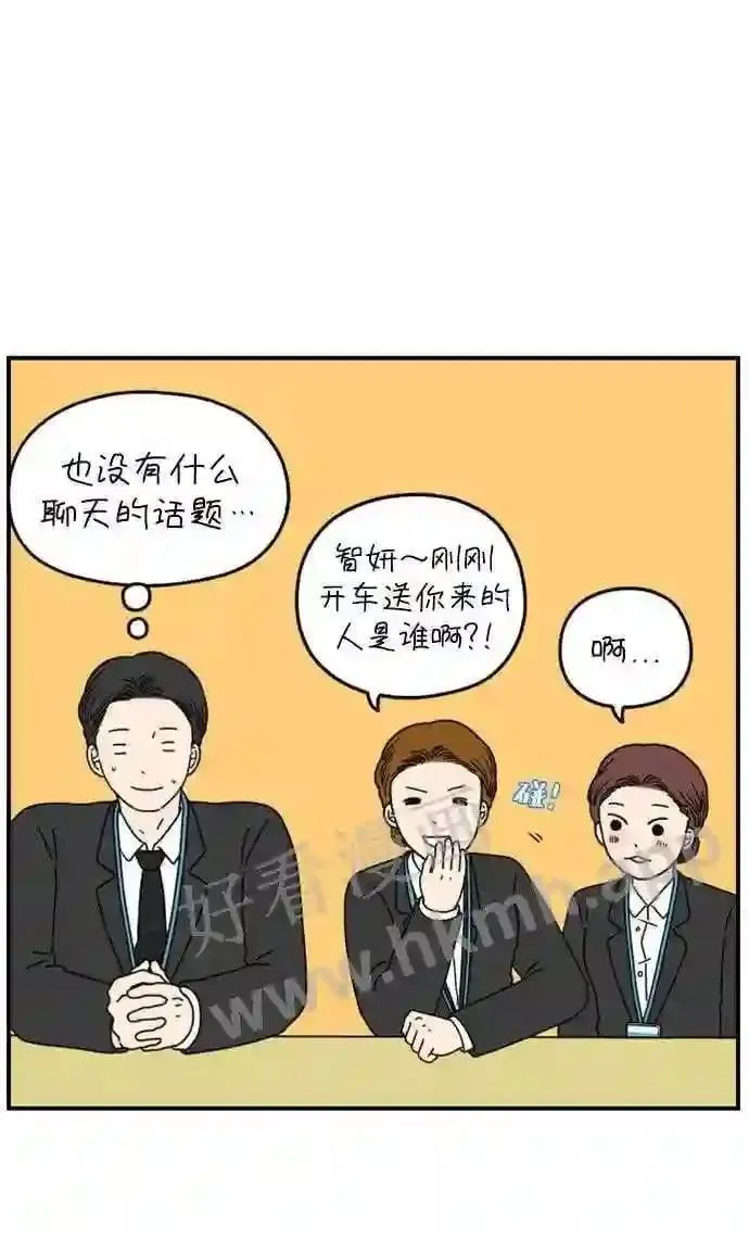 第141话 乘务员车冷 上 第16页