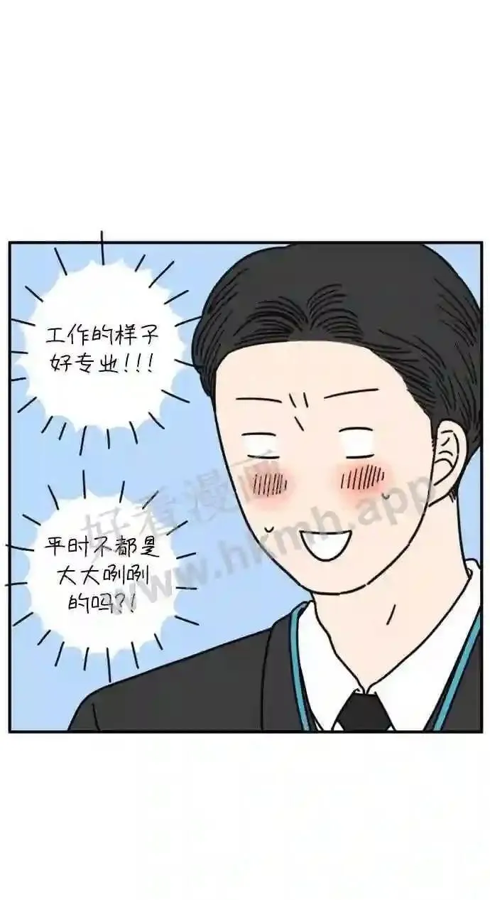 第142话 乘务员车冷 下 第13页