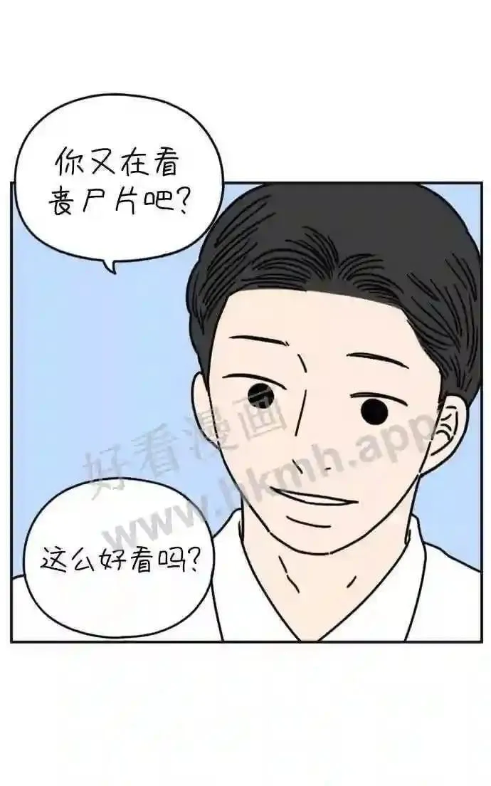 第142话 乘务员车冷 下 第37页