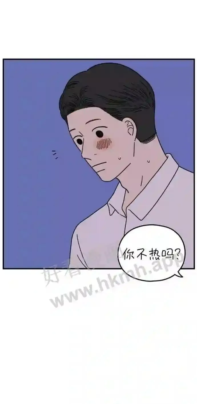第143话 热带之夜 第13页