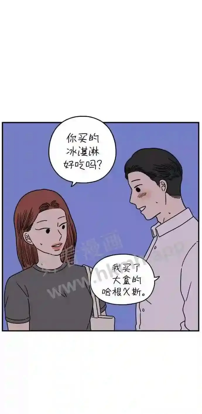 第143话 热带之夜 第33页