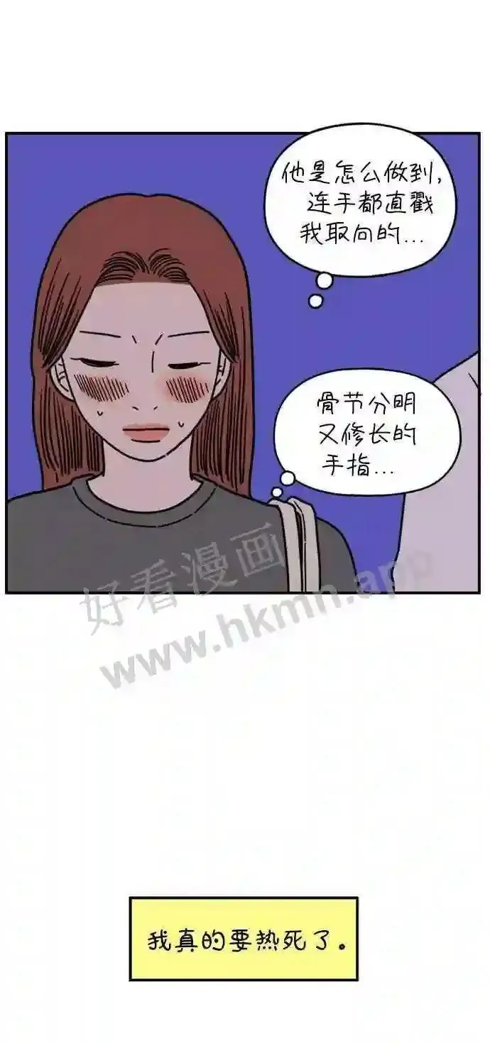 第143话 热带之夜 第36页