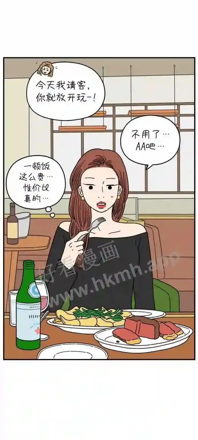 第145话 命运之爱 第3页
