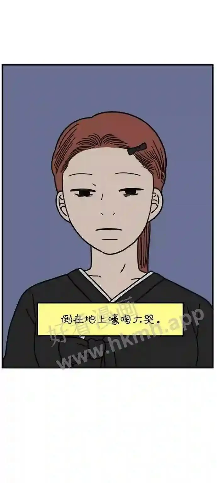 第145话 命运之爱 第71页