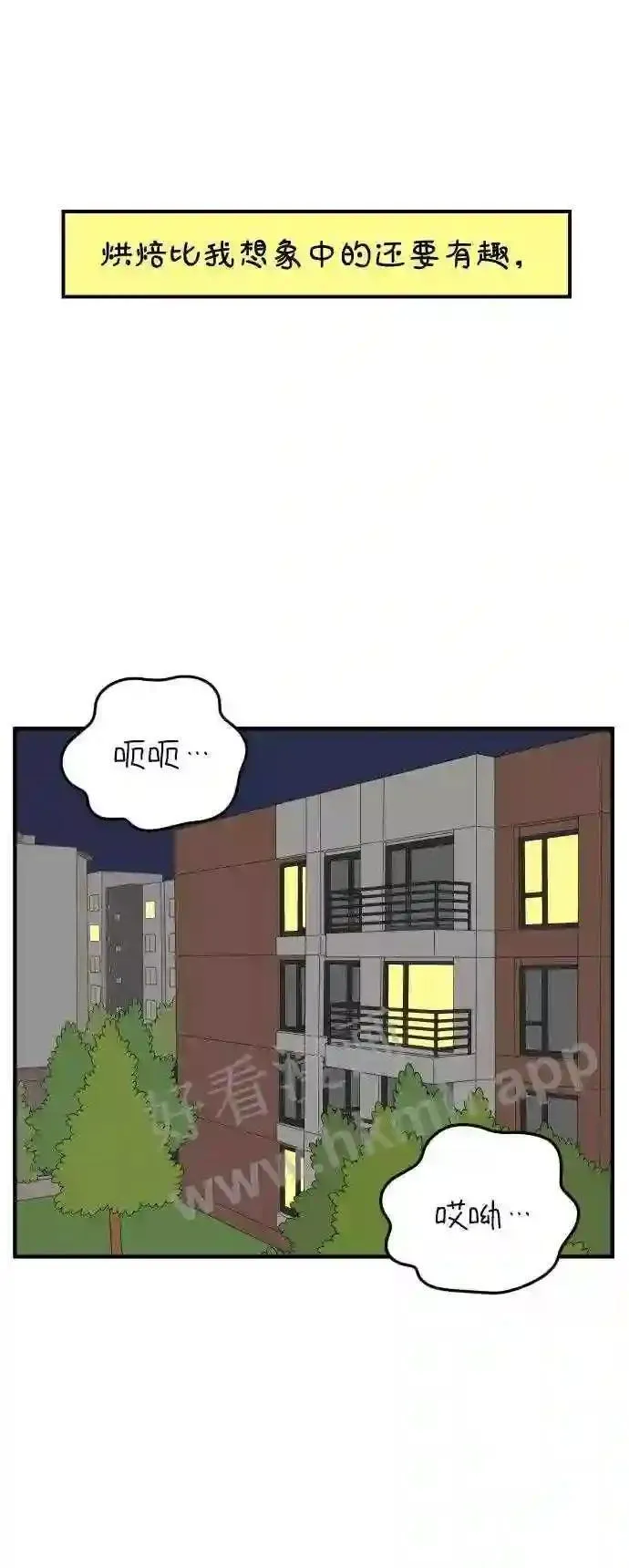 第146话 胜闵和友利 上 第4页